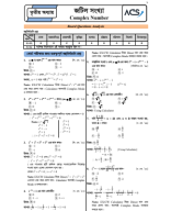 Complex Number MCQ Suggestion HSC 23.pdf