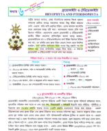 6. Bryophyta And Pteridophyta Alim Sir 9th 2024.pdf