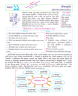 11. Biotechnology Alim Sir 9th 2024.pdf