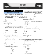 2. P2C2 (Electrostatics)_With Solve_Ridoy 12.12.24.pdf