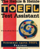 92 - The Heinle and Heinle. TOEFL Test Assistant. Vocabulary.pdf