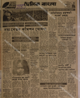 1989.04.04 Dainik Bangla (With Watermark).pdf