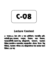 CAB-08(Part-02).pdf