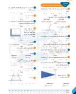 نموذج 90(البحث العلمي والمنتديات التشفير).pdf