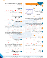 نموذج 111( الحج والرجولة (الجديد) ).pdf