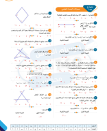 نموذج 145( محركات البحث العلمي ).pdf