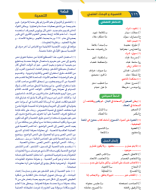 (116)التعمية و البحث العلمي.pdf