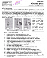 3. Stoichiometric Chemistry 10th 2024 Copy.pdf